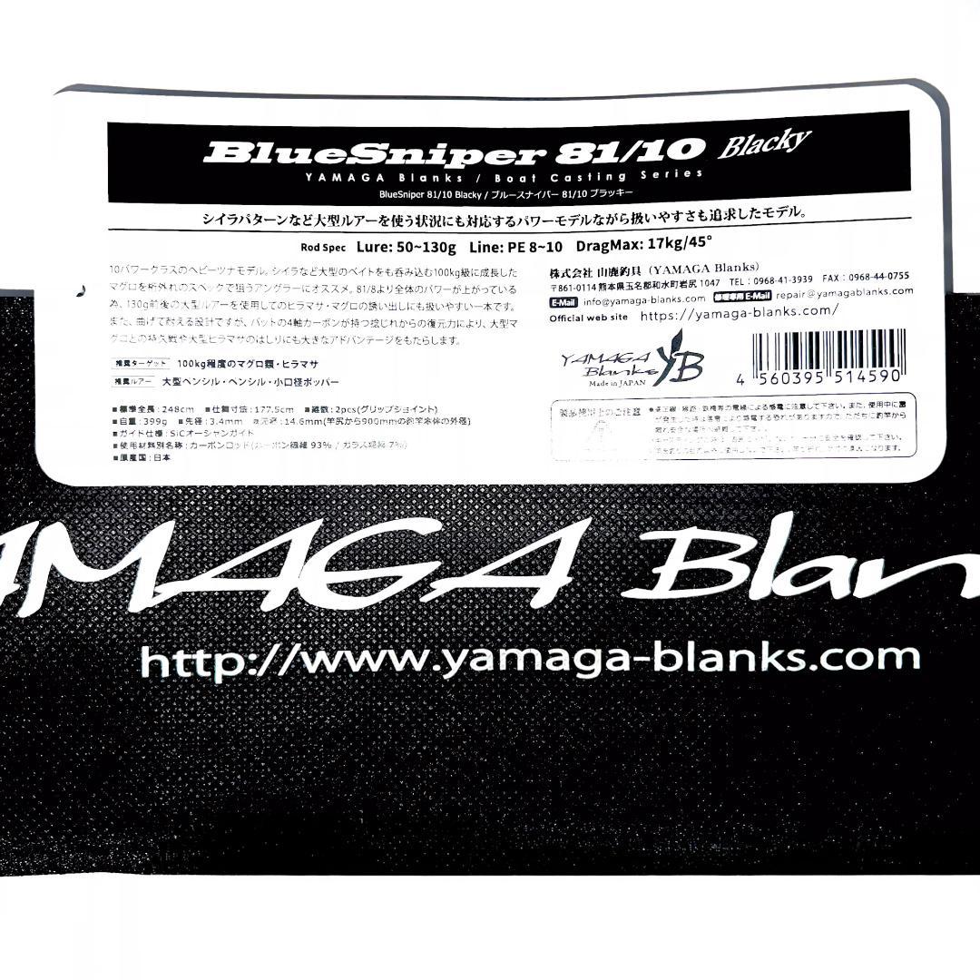 ★SUMO 公式アカウント03 さんリクエスト★ブルスナ81/10 4本セット