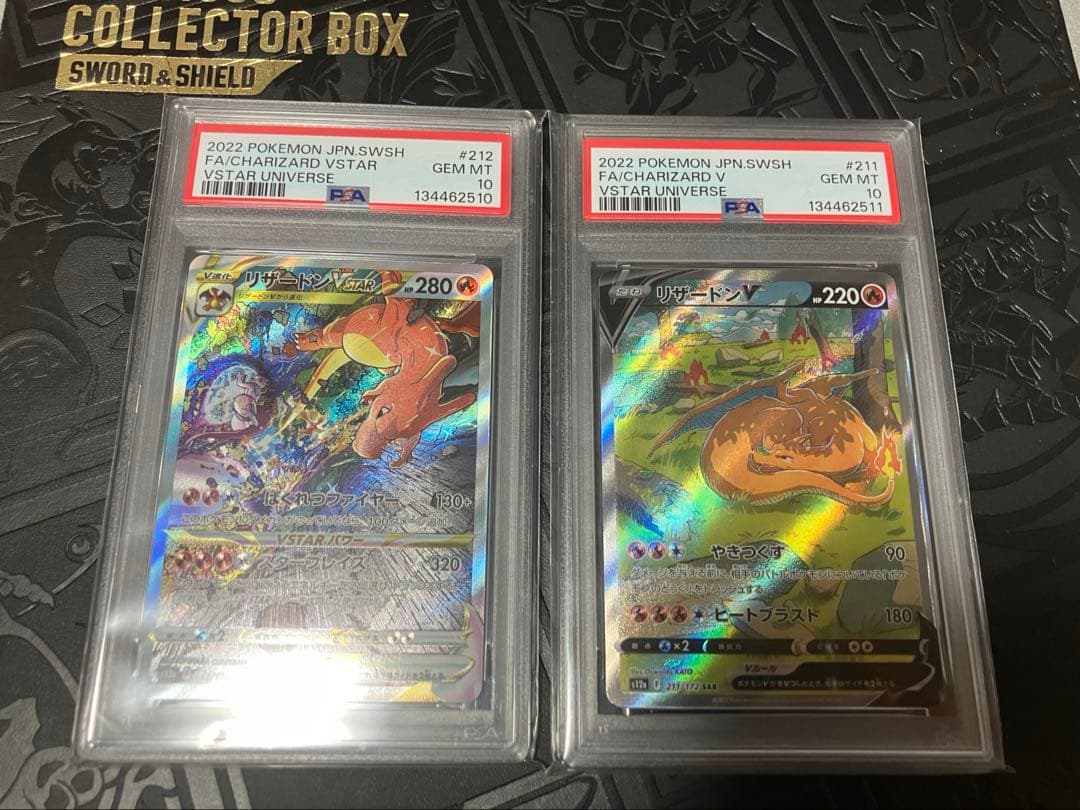 リザードンvstar リザードンv PSA10 連番