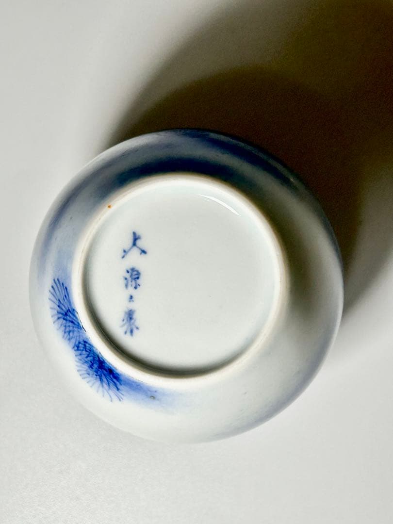 富永源六　釉下彩金魚図小花瓶　源六焼　嬉野焼　有田　伊万里