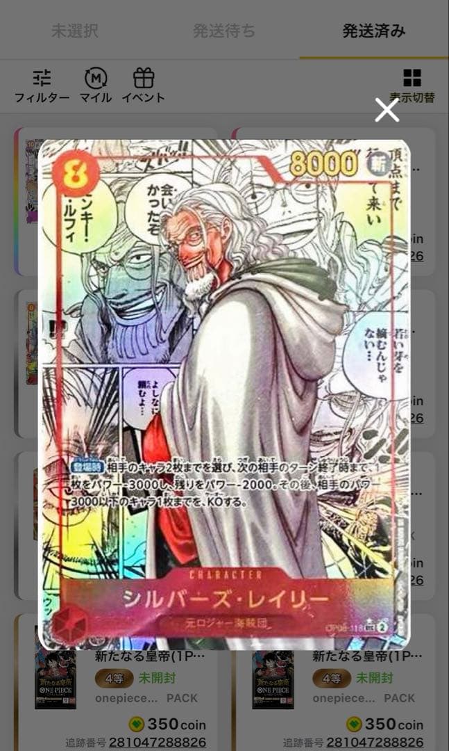 ワンピースカードゲーム　PSA10 レイリー