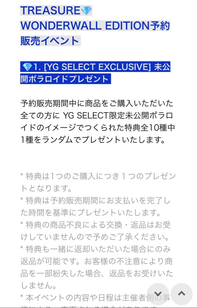 TREASURE ジョンファン　当選者チェキ