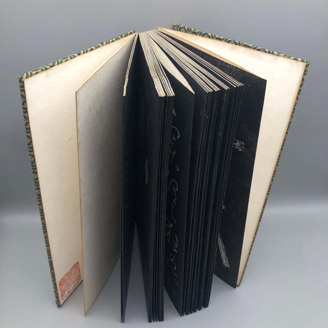 希少中国古書拓本かいそじじょじょう懐素自叙帖書道習字手本骨董ビンテージ