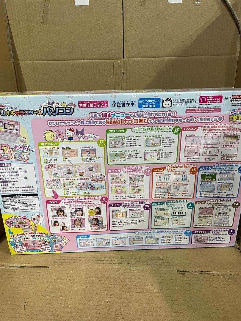 セガフェイブ　サンリオキャラクターズ パソコン