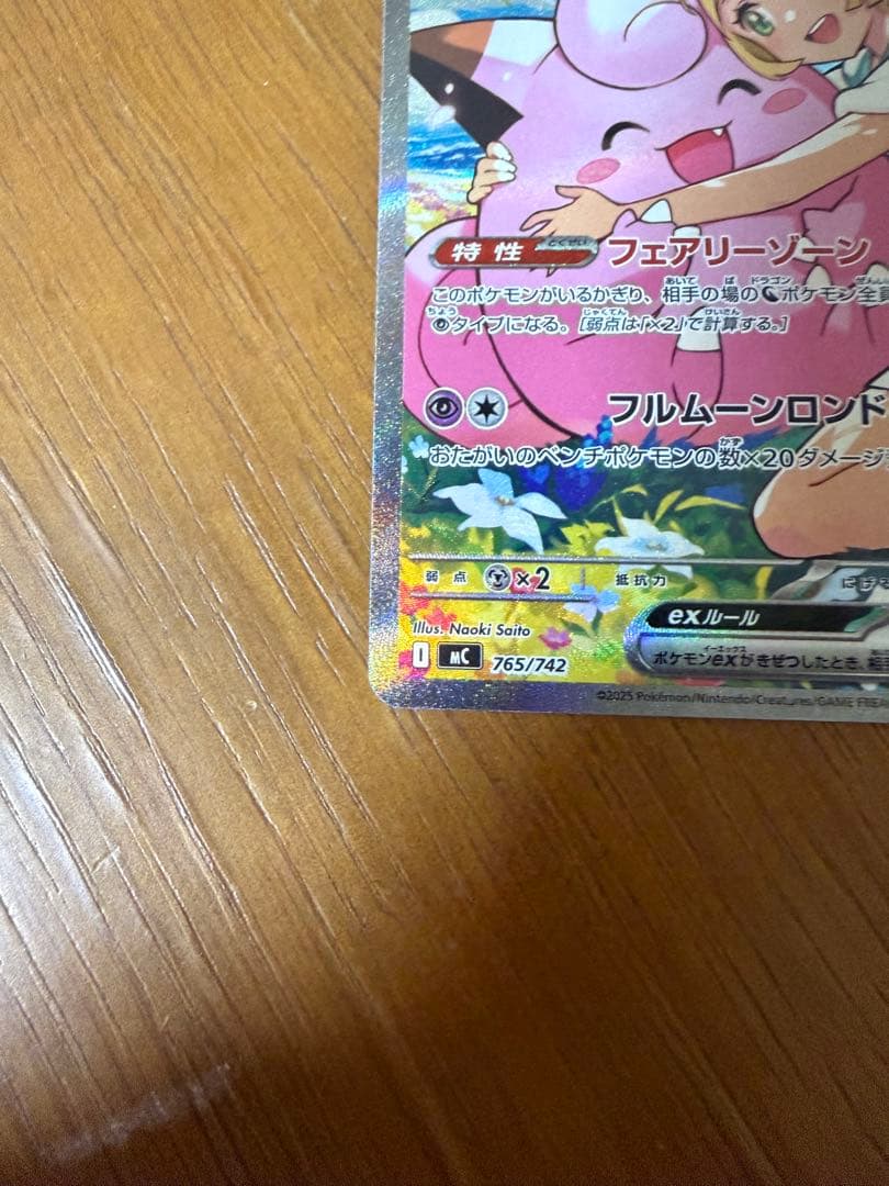 スタートデッキ100 032/100