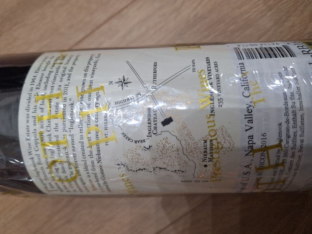 Glenook Rubicon 2016 赤ワイン