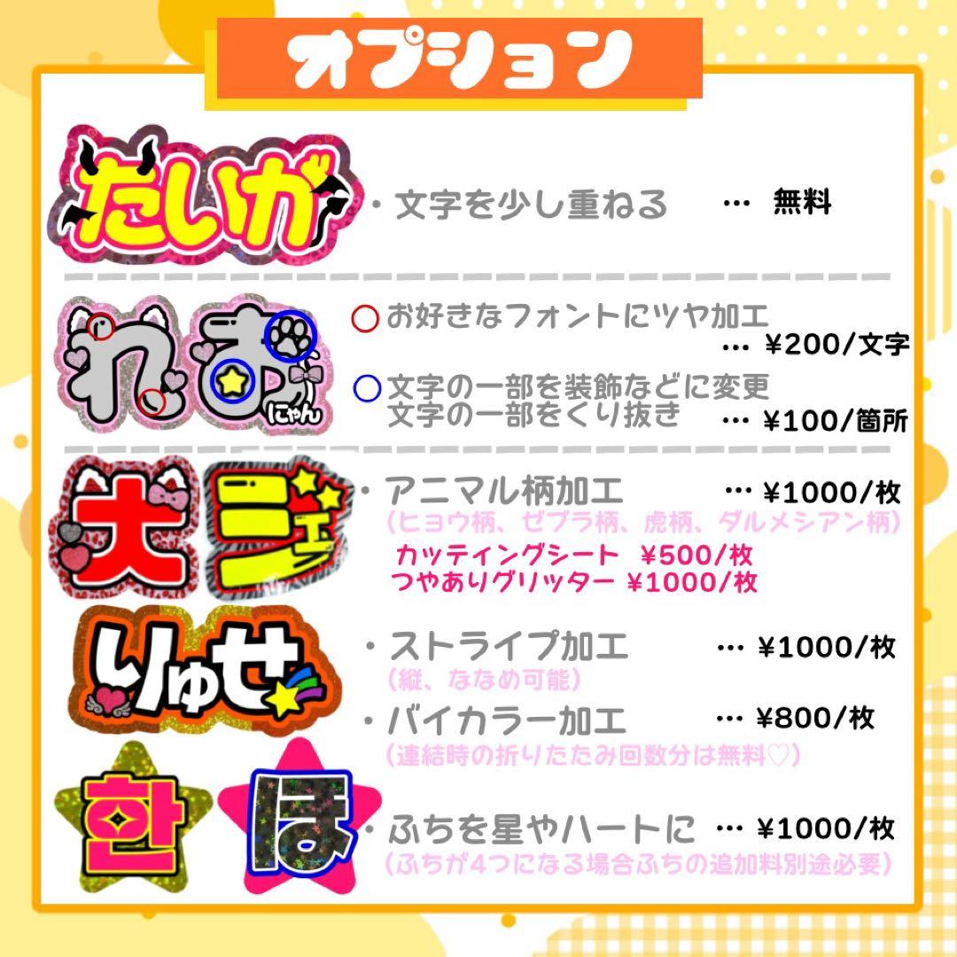【2/3発】な様 うちわ文字 連結 折りたたみ オーダー 団扇屋さん ハングル