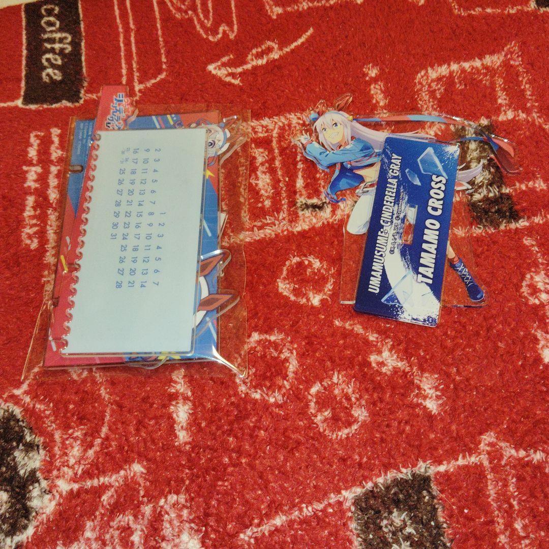 タマモクロスクロス　おまけ付き