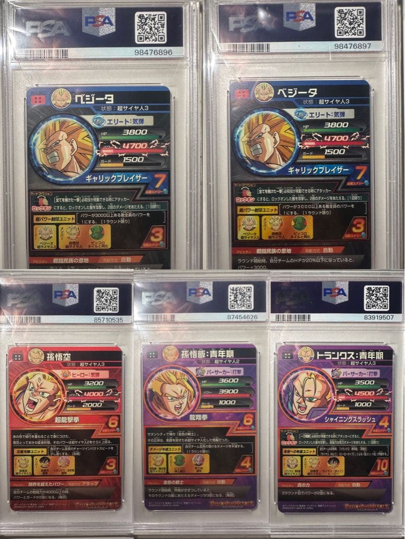 H4弾 5枚セット　PSA10 旧弾　ドラゴンボールヒーローズ DBH SDBH