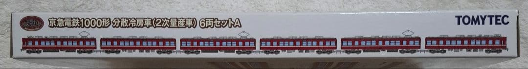 トミーテック　京急電鉄　1000形　分散冷房車　(2次量産車)　6両セット　A