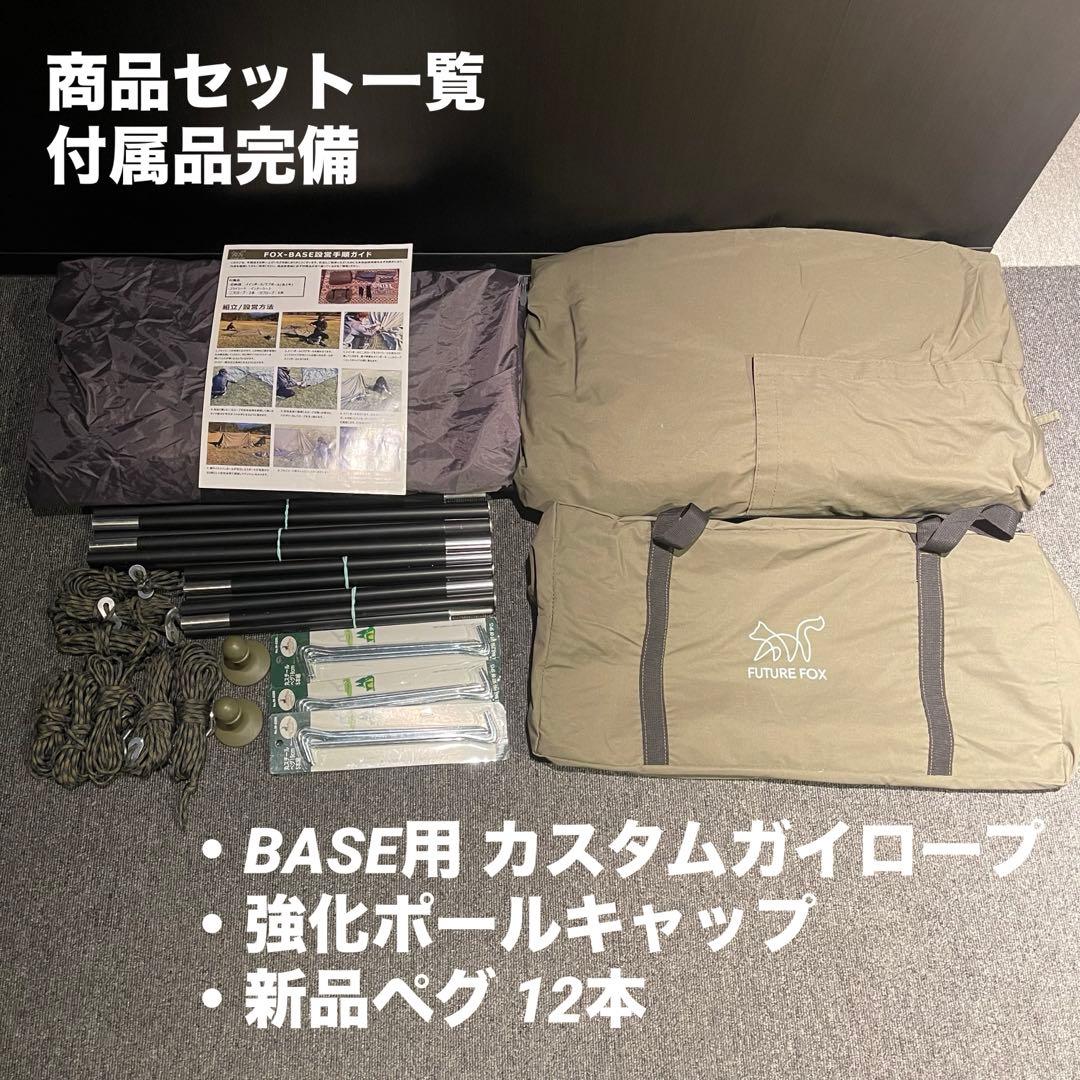 極美品 FUTURE FOX フューチャーフォックス FOX-BASE 送料無料
