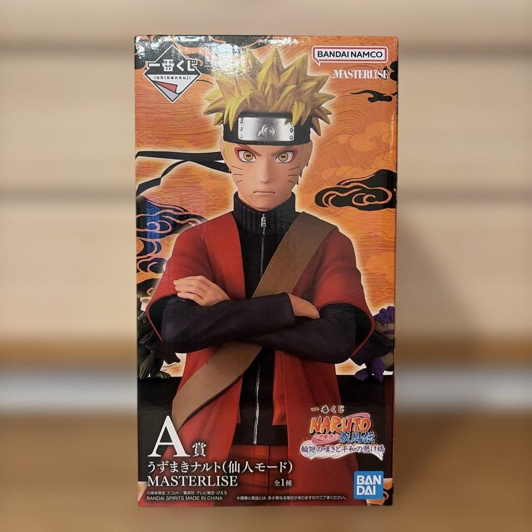 一番くじ NARUTO ナルト a賞 フィギュア