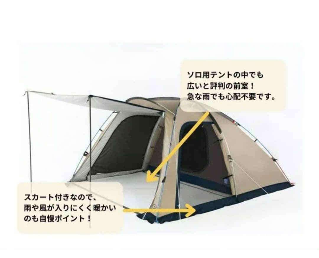 ホールアース テント アーストリッパー 2.0