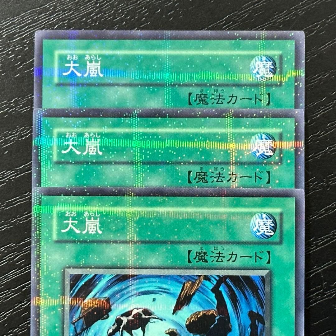 遊戯王 大嵐 パラレル 3枚 PC版