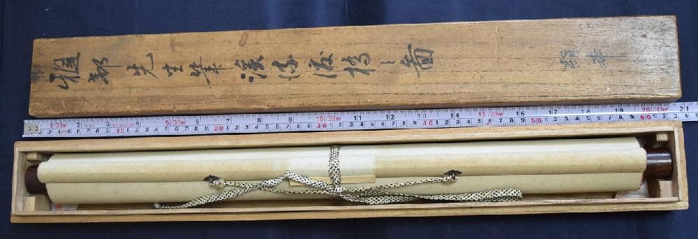 コロナ制圧祈願還元キャンペーン・世界最高峰、日本が誇る大家・橋本雅邦・本物保証