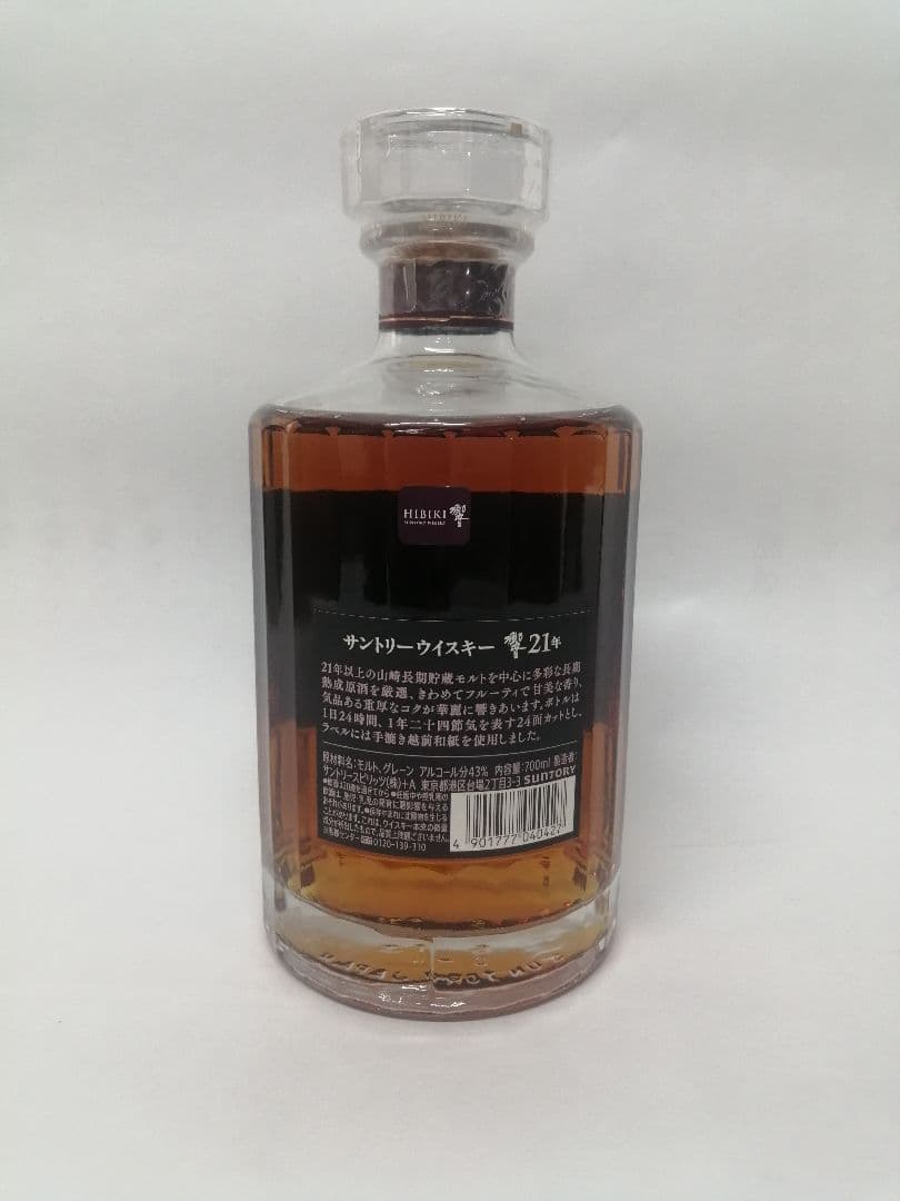 サントリー　響　21年　700ml