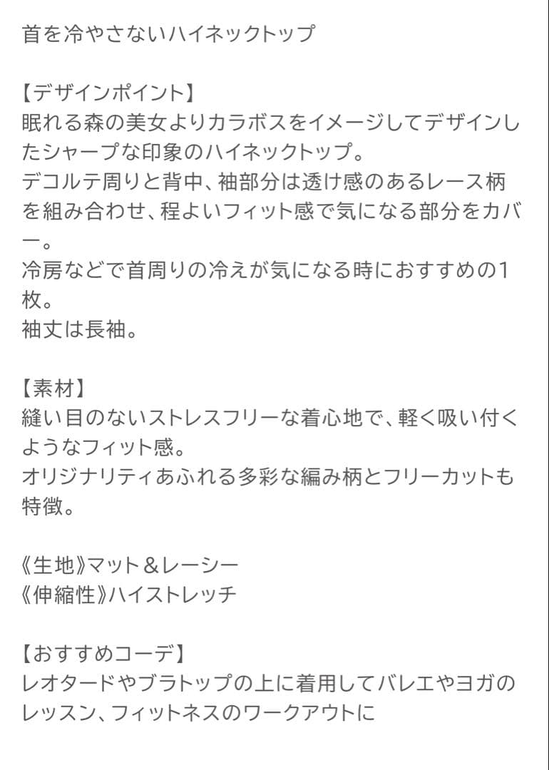 長袖　ハイネック バレエ　ヨガ　社交ダンス　ベリーダンス　スケート　黒