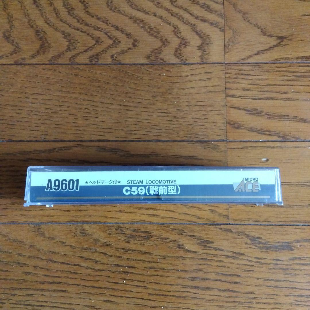 MICRO ACE C59 蒸気機関車 A9601