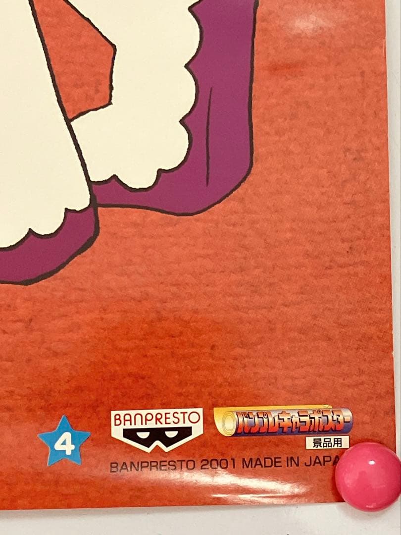 も〜っと！おジャ魔女どれみ　バンプレキャラポスター　【激レア♪】