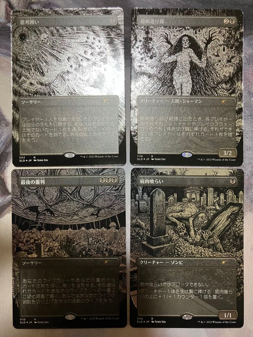 Secret Lair Junji ito 日本語 エッチング　foil