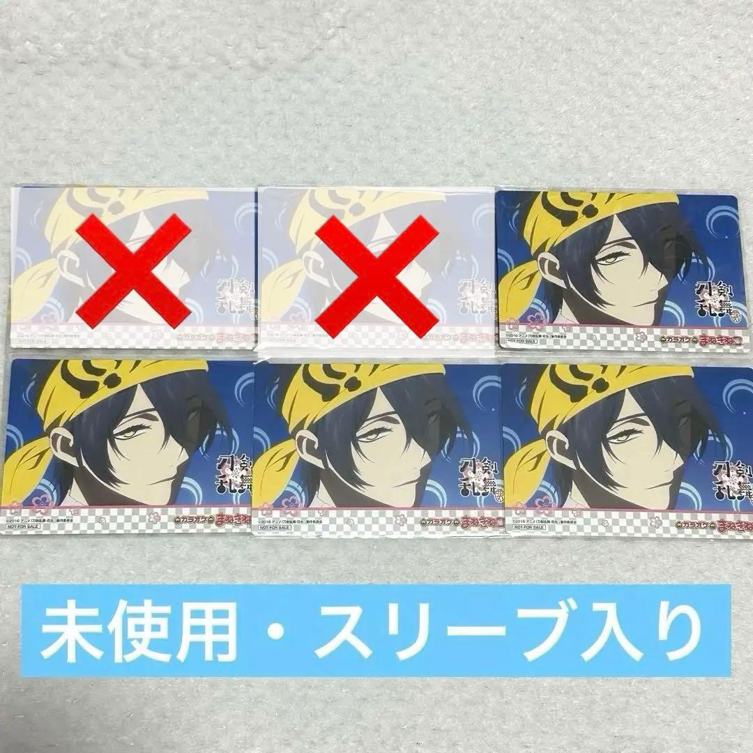 刀剣乱舞 花丸 まねきねこ コースター 三日月宗近