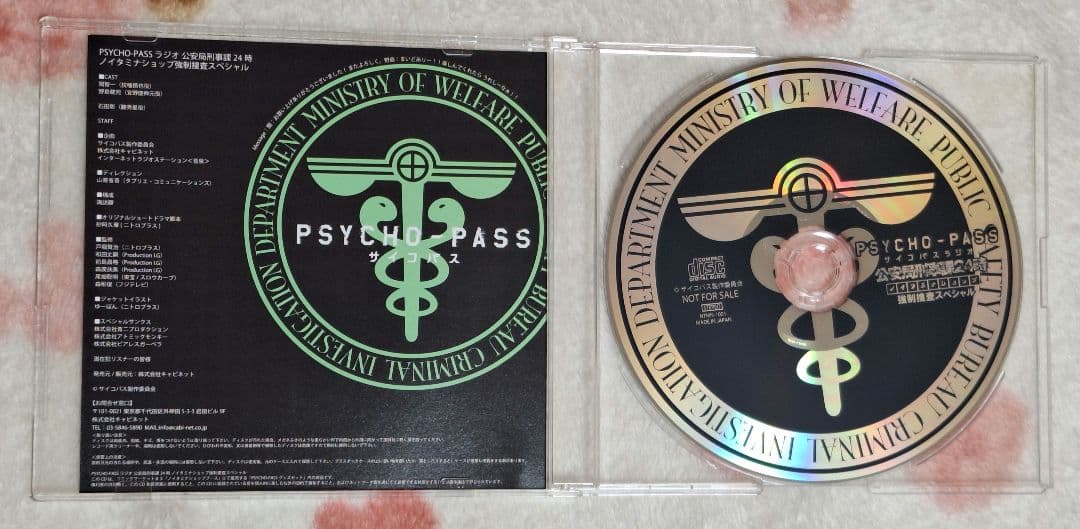 PSYCHO-PASS グッズ 4点セット ショッパー デスクマット