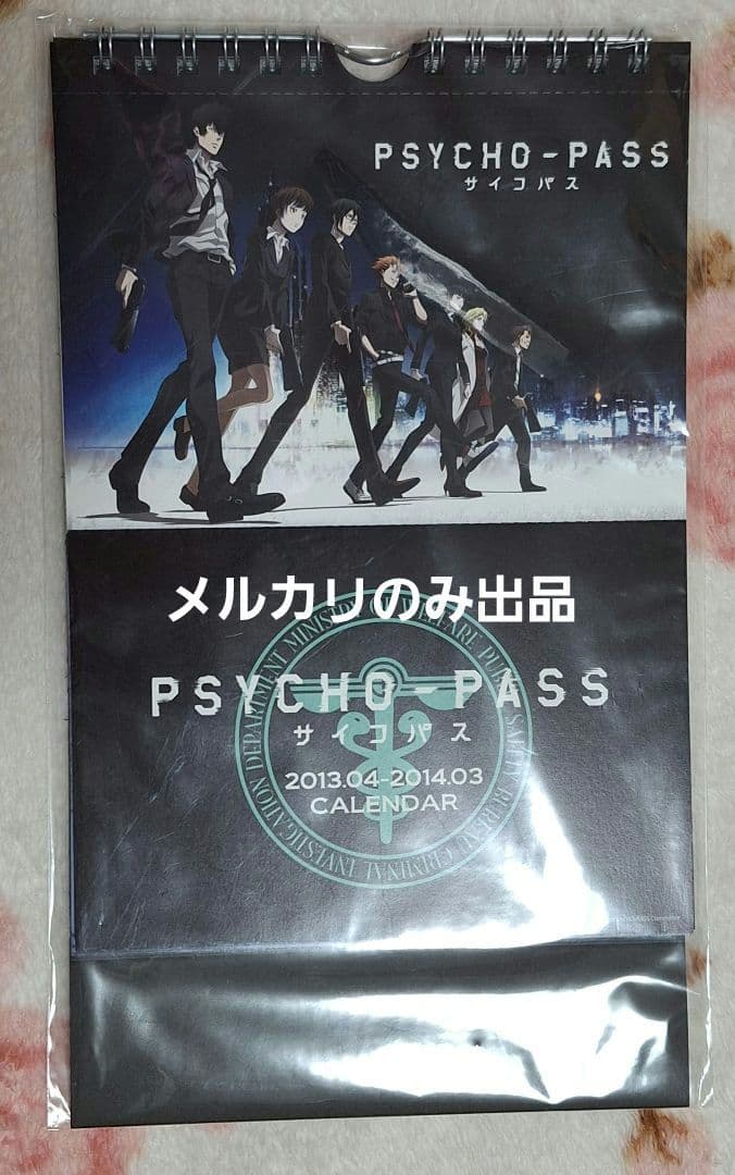 PSYCHO-PASS グッズ 4点セット ショッパー デスクマット