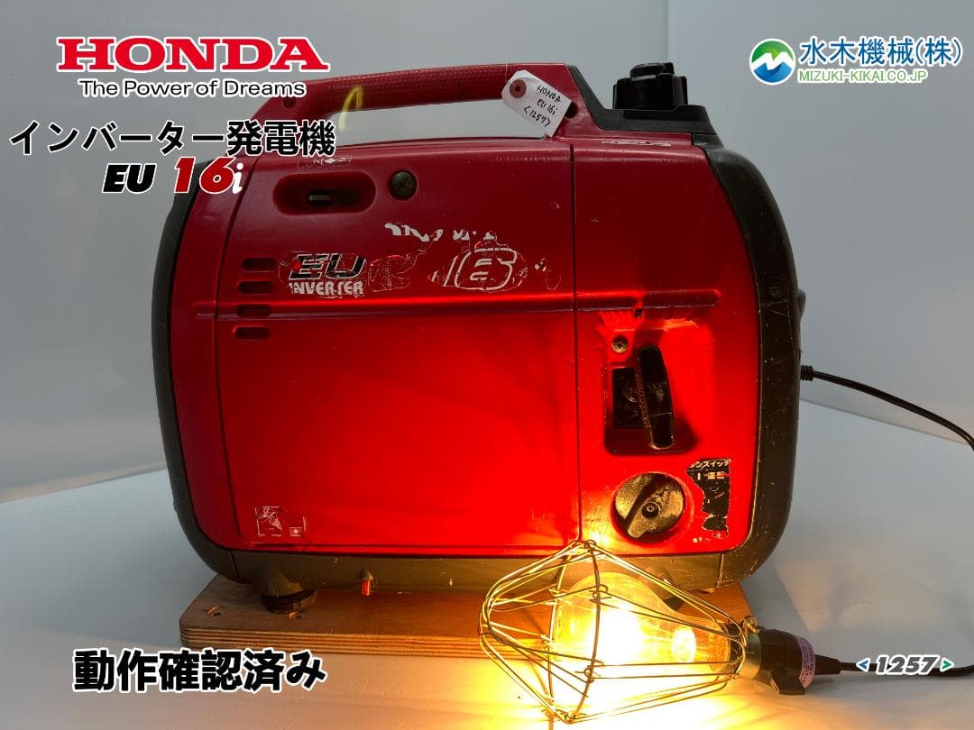 【動作良好・保証付】HONDAホンダ EU16i インバーター 発電機 1257