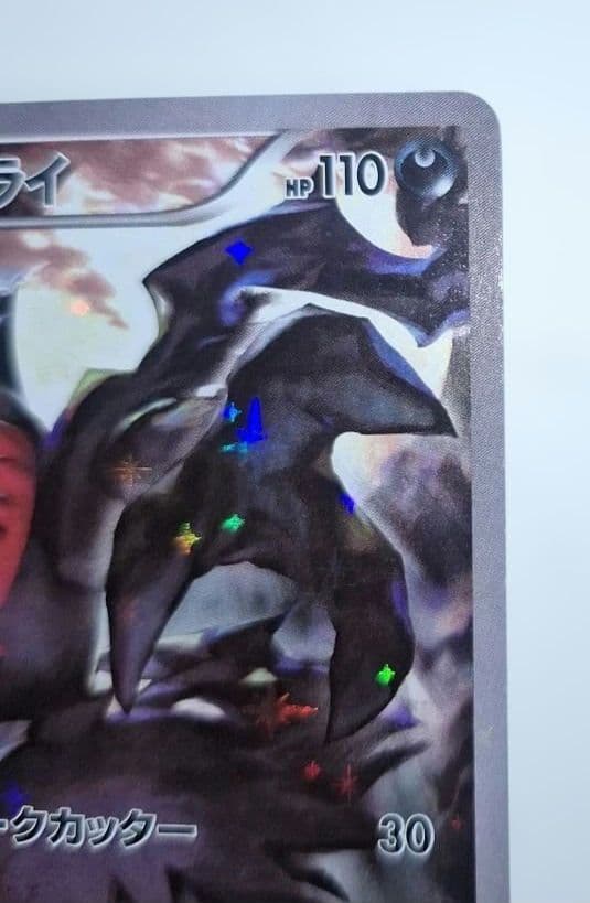 ダークライ CP5 幻·伝説ドリームキラコレクション 024/036