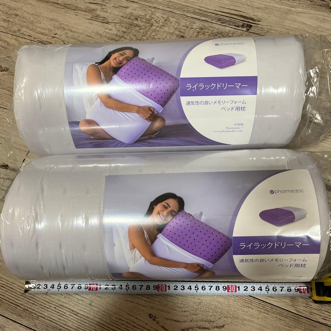 Pharmedoc 2個セット　ライラックドリーマーベット　枕