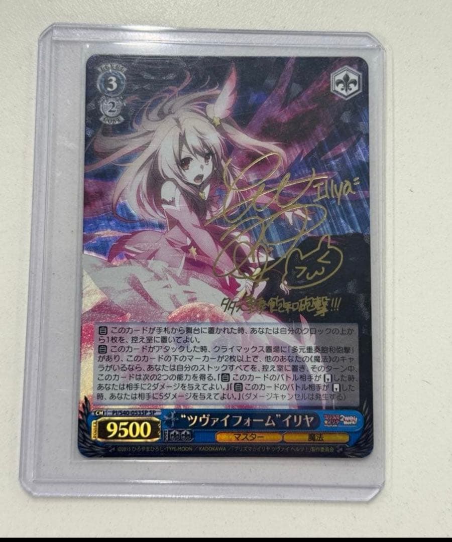 WS　ヴァイス　サイン　ツヴァイフォーム イリヤ SP