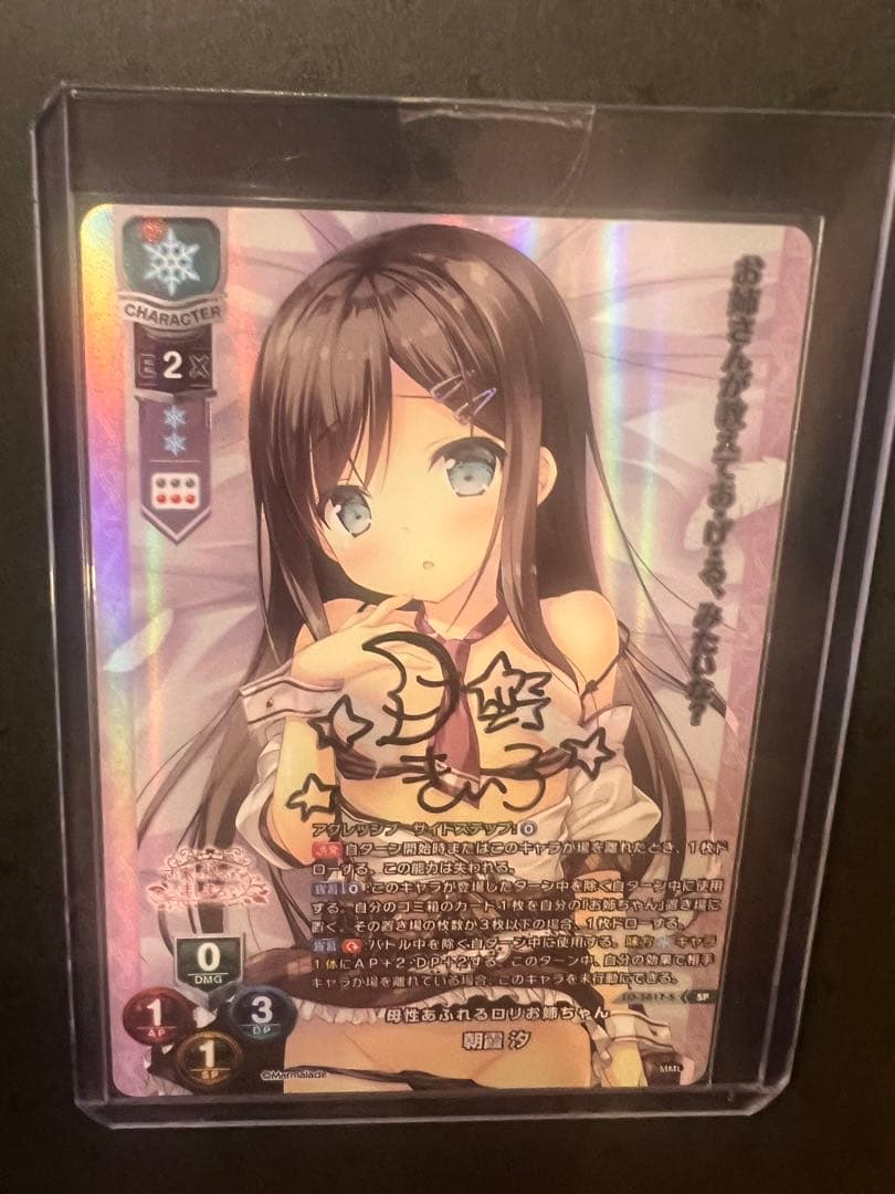 lycee リセ　直筆　ま〜まれぇど 朝霞汐 月野きいろ