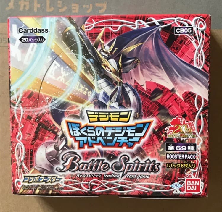 【新品未開封】バトスピ　ぼくらのデジモンアドベンチャー　BOX