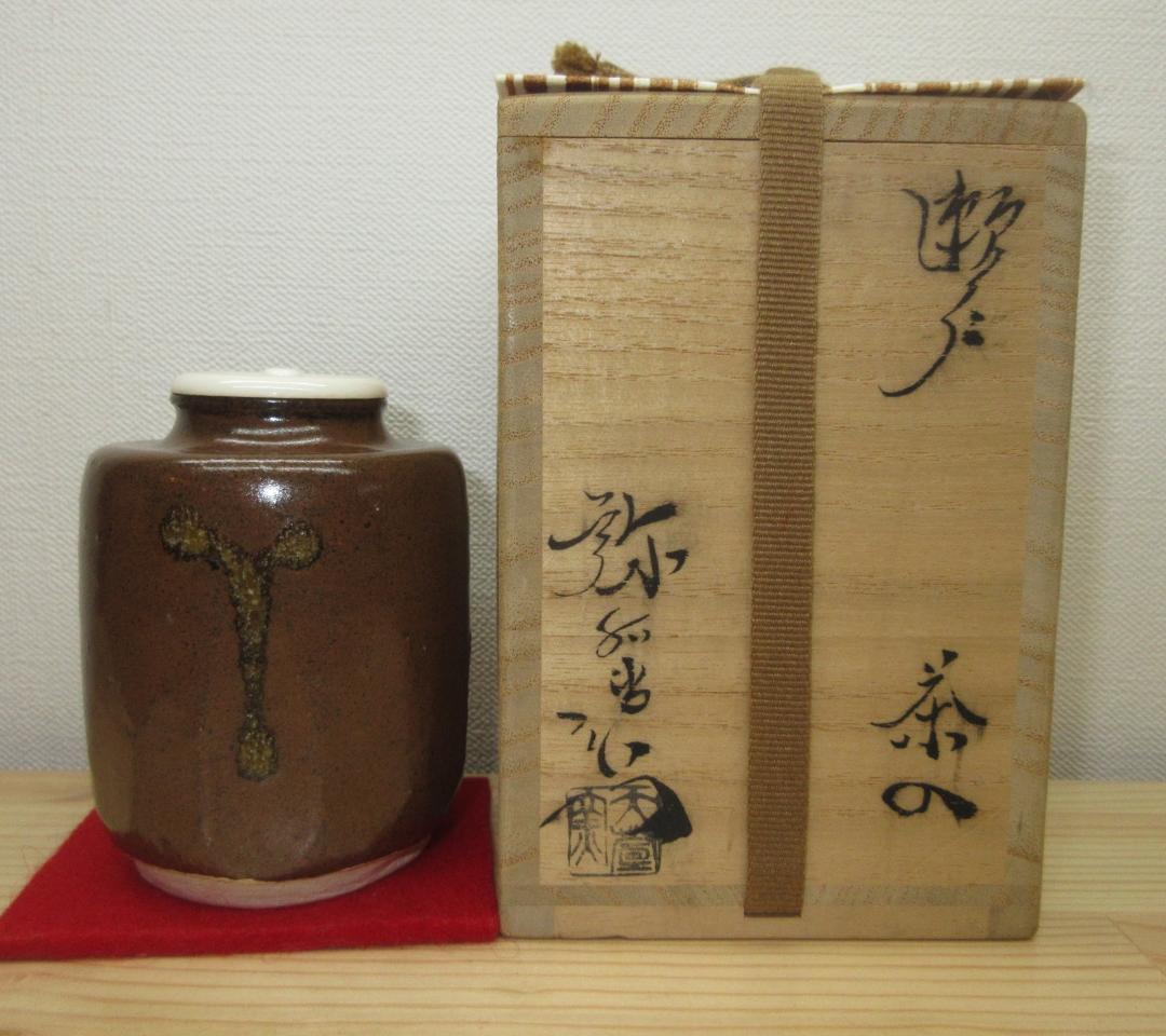 送料込【逢絢亭・新品】茶道具 茶入 美濃焼 瀬戸 仕覆 加藤弥右衛門 共箱入り