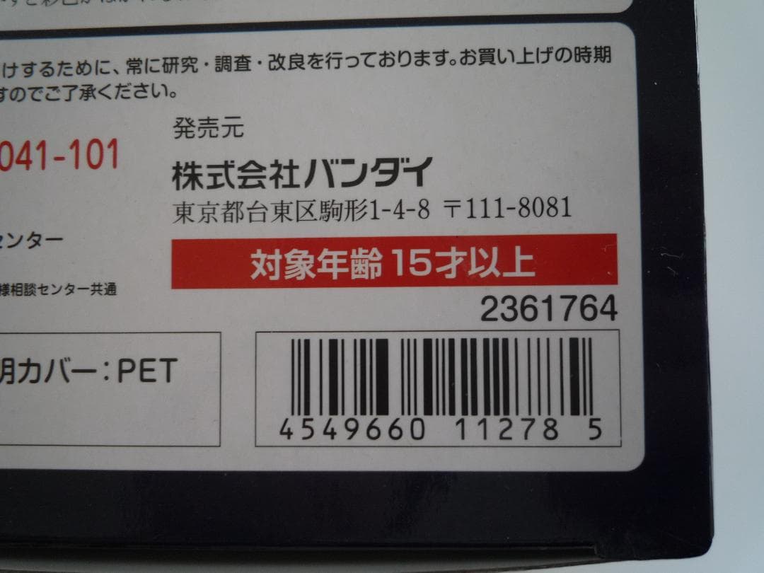 バンダイ S.H.モンスターアーツ スーパーメカゴジラ 魂ウェブ限定