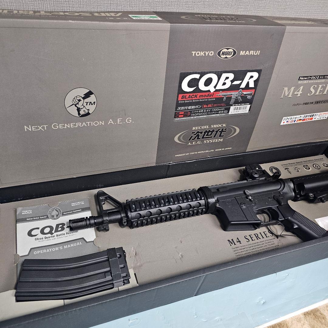 東京マルイ 次世代電動ガン CQB-R