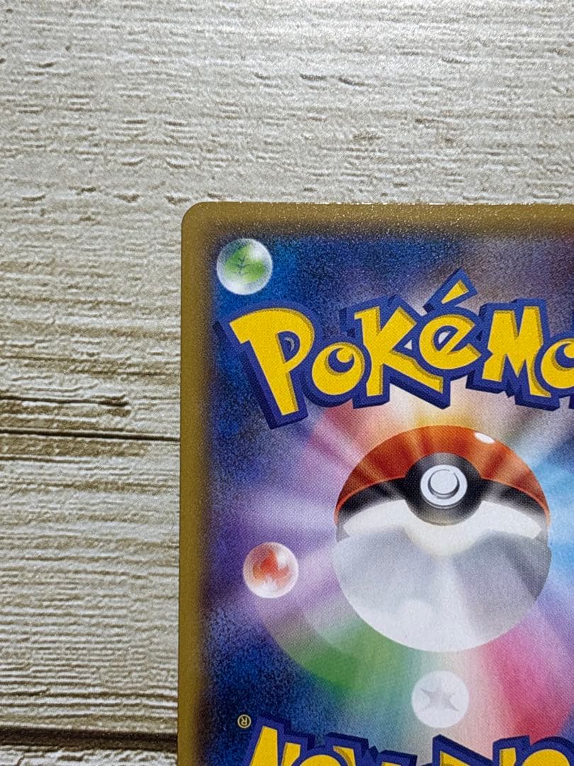 ヨコハマのピカチュウ　ポケモンカード　プロモカード