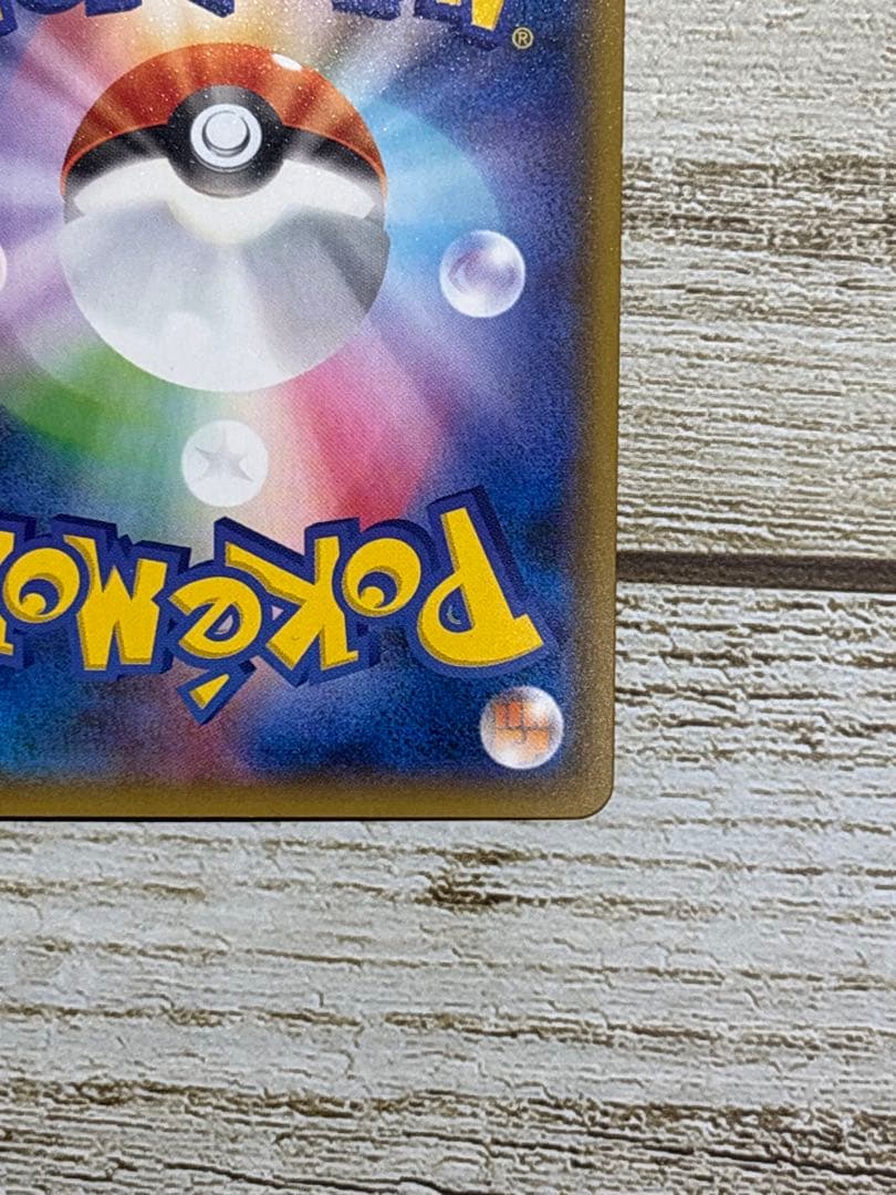 ヨコハマのピカチュウ　ポケモンカード　プロモカード