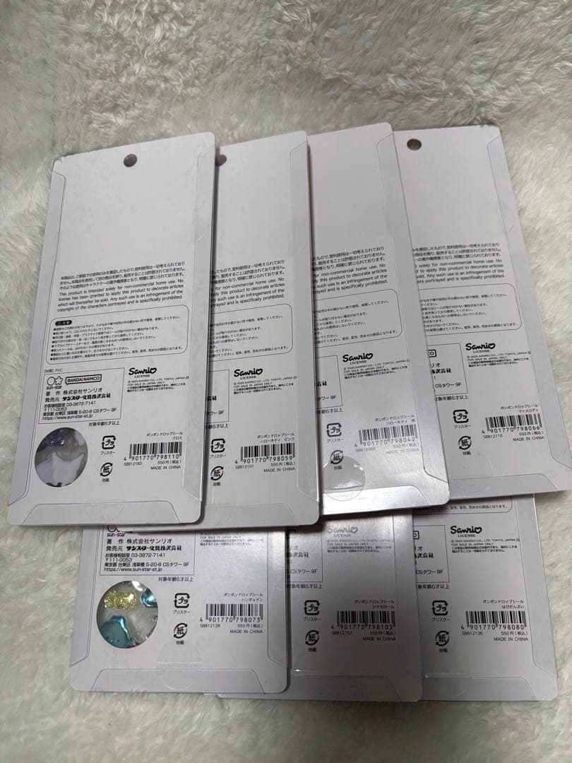 ボンボンドロップシール サンリオ 7種 セット