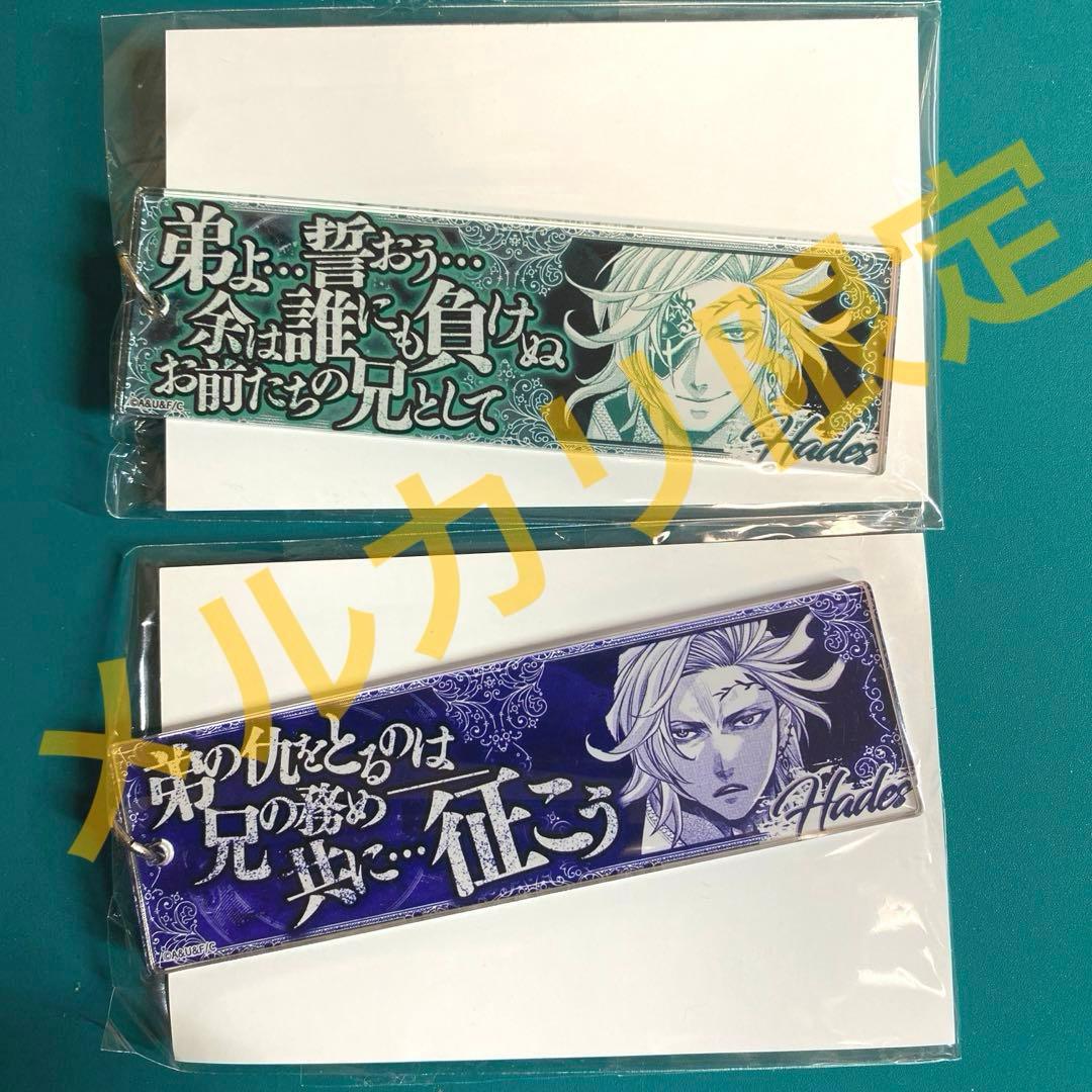 終末のワルキューレ ハデス セリフ アクリルキーホルダー