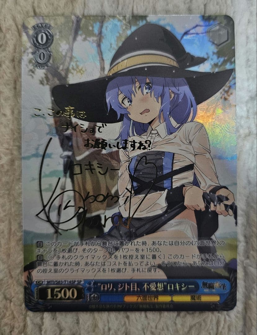 ヴァイスシュバルツ　サインまとめ売り