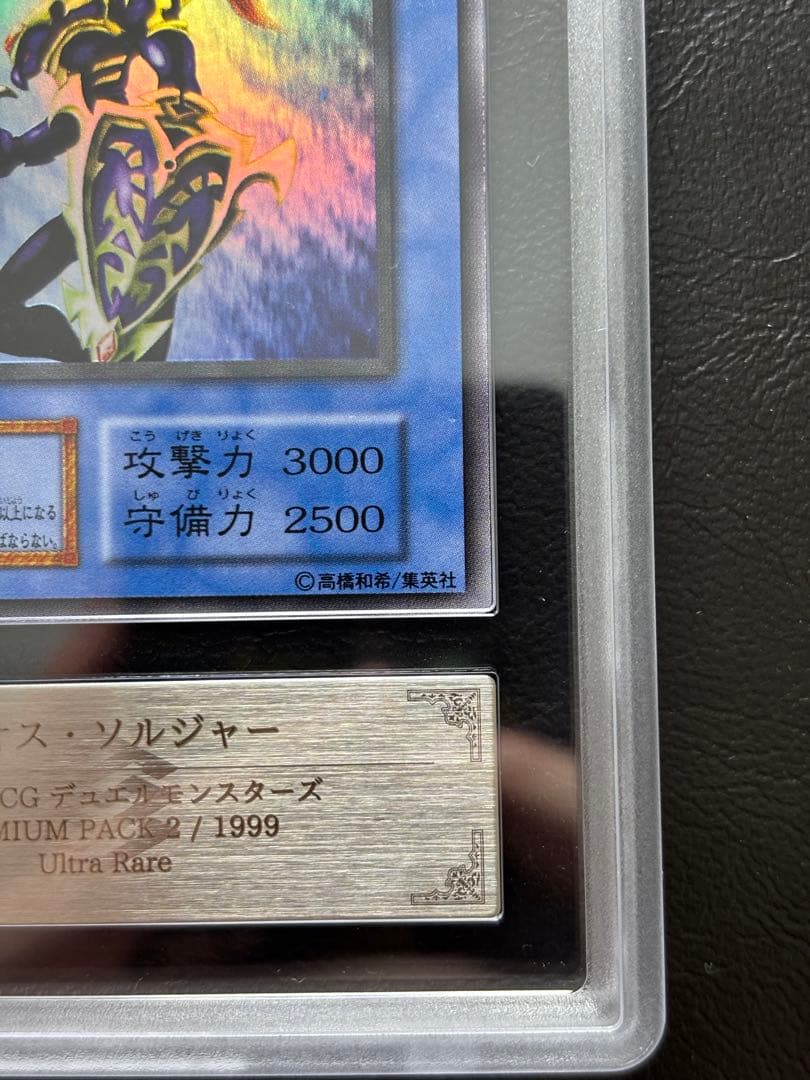 【ARS10】カオスソルジャー 初期ウルトラ