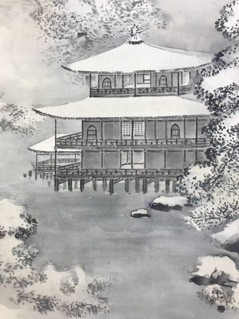 【真作】垣内雲隣/金閣寺雪景図/山水図/掛軸☆宝船☆AD-531