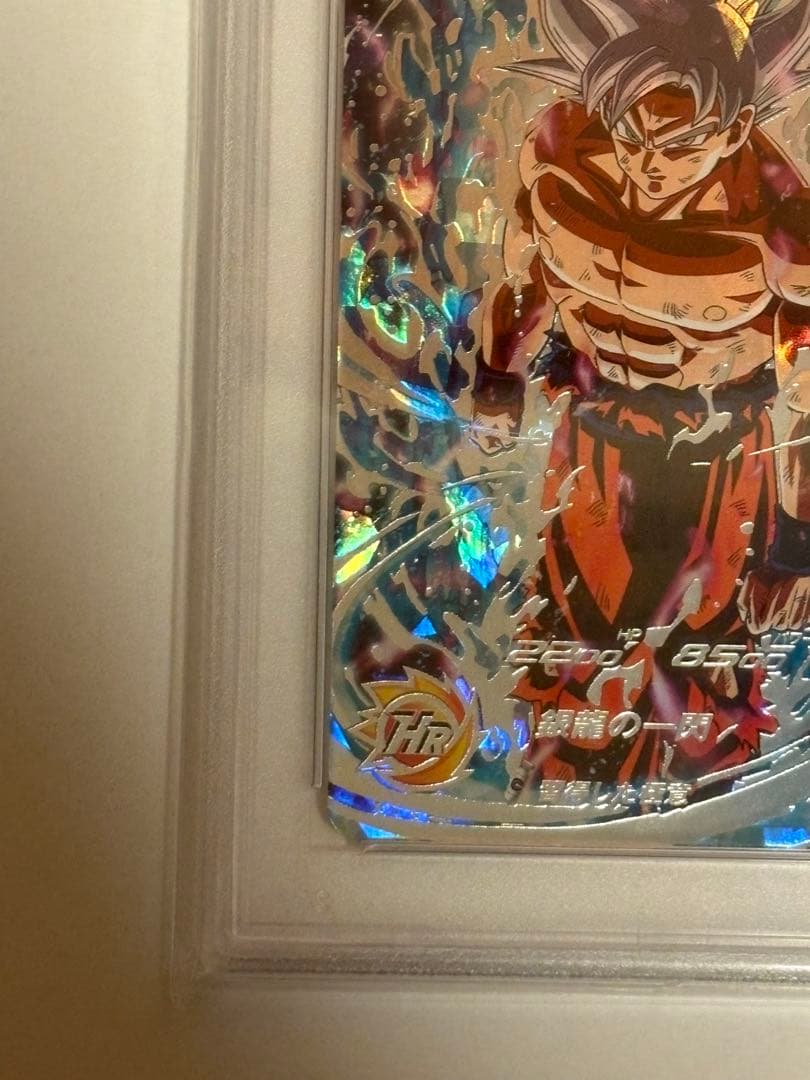 メ*6様 UM1-SEC 孫悟空 PSA10