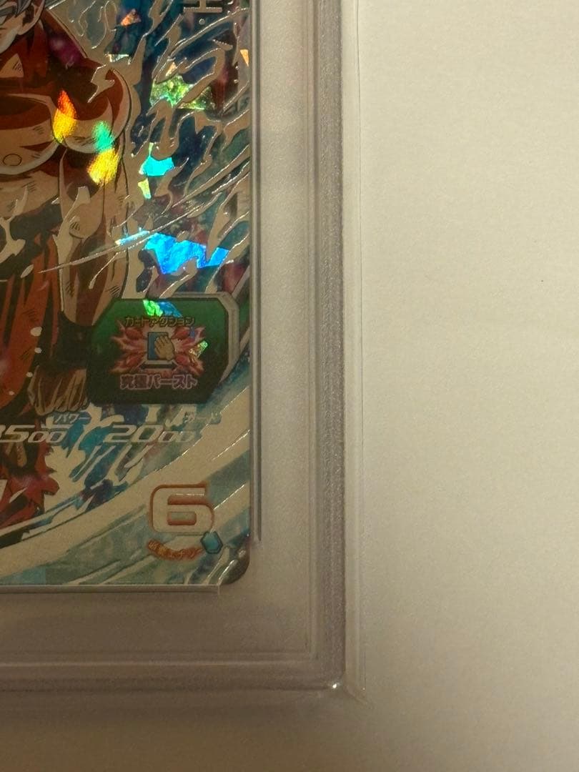 メ*6様 UM1-SEC 孫悟空 PSA10