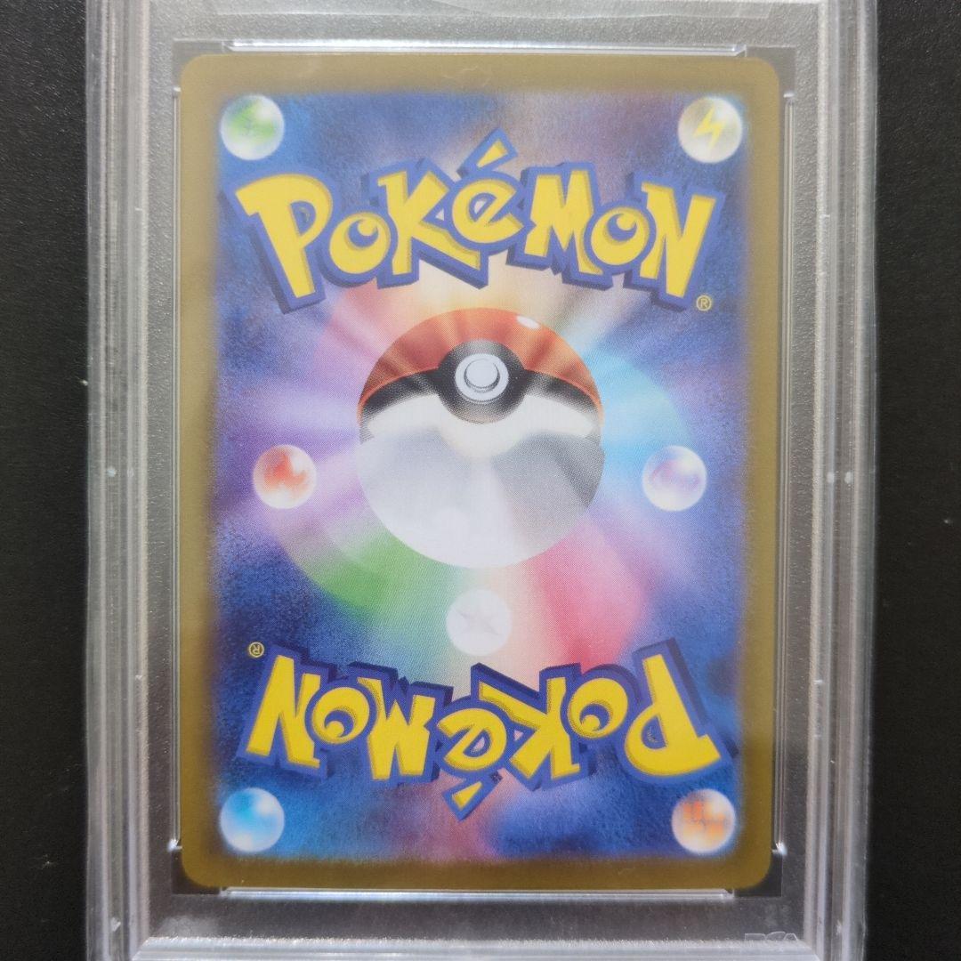 70 PSA10シロナのガブリアスex SAR SV9a 087/063