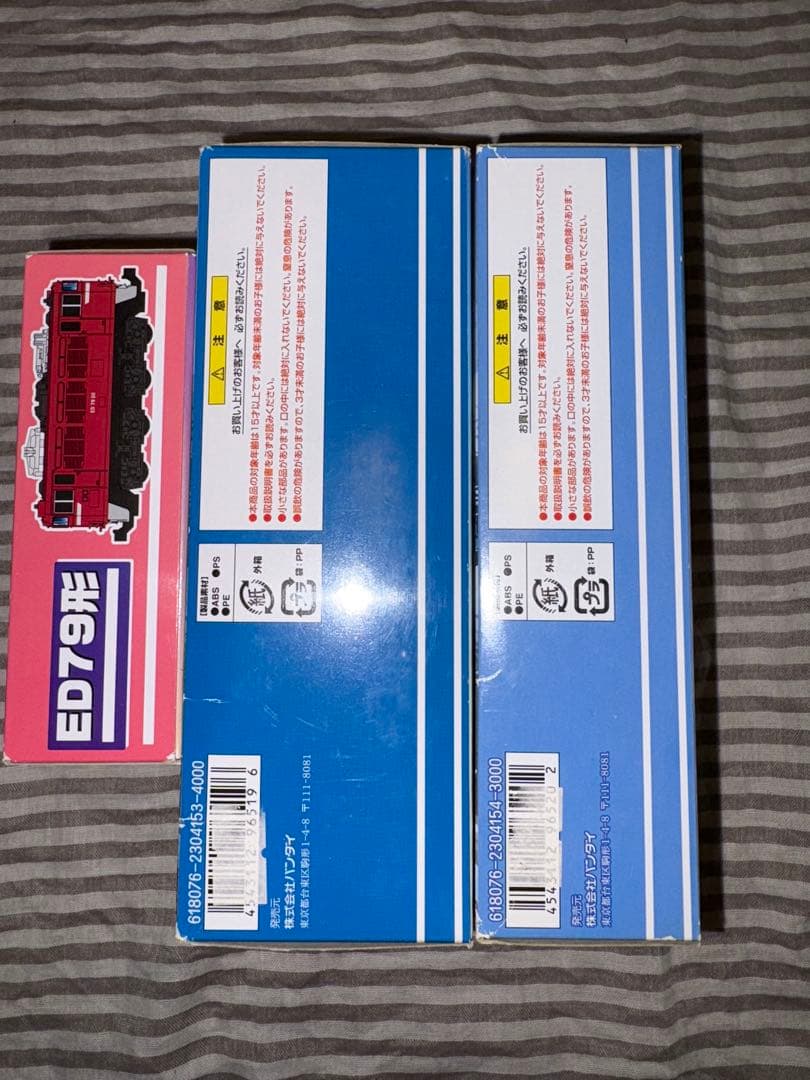 Bトレインショーティー JR北海道 ED79形 はまなす