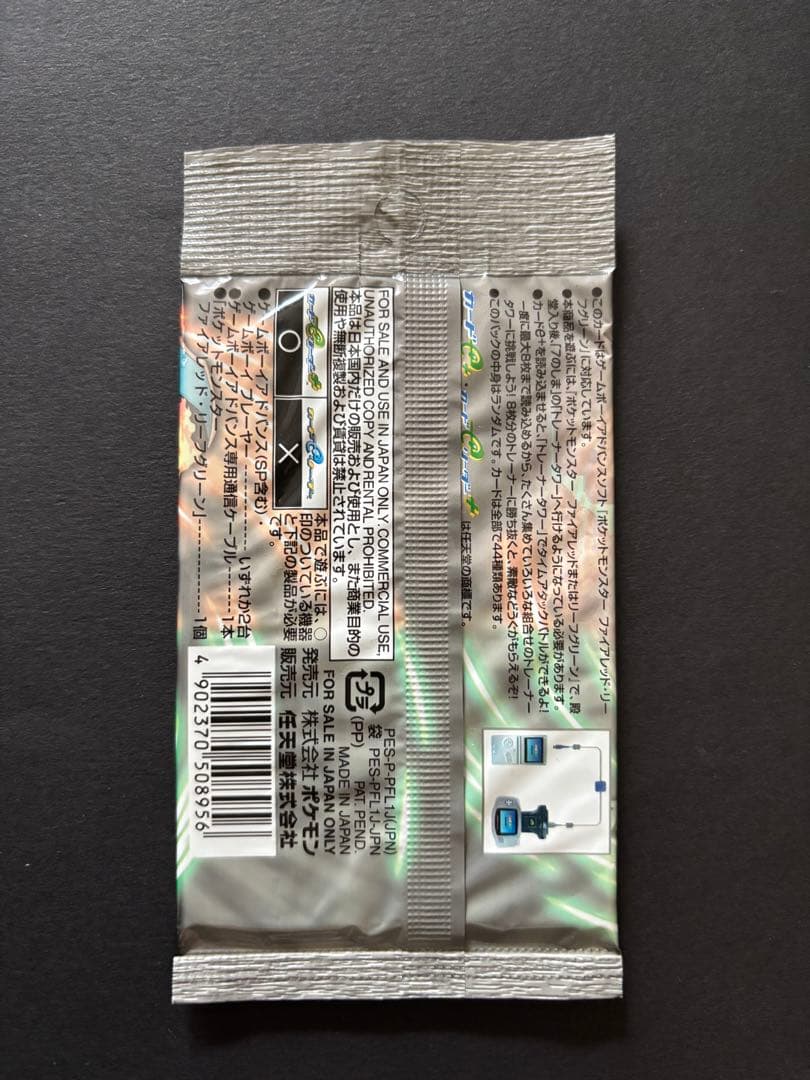 ポケモンカードゲーム ファイアレッド & リーフグリーン 未開封パック