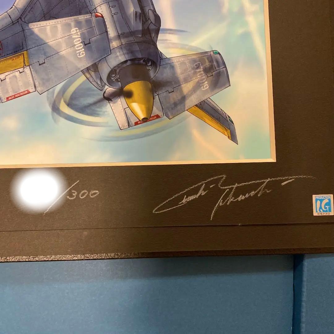 スカイ・クロラ　クリスタルアートワークス　散花