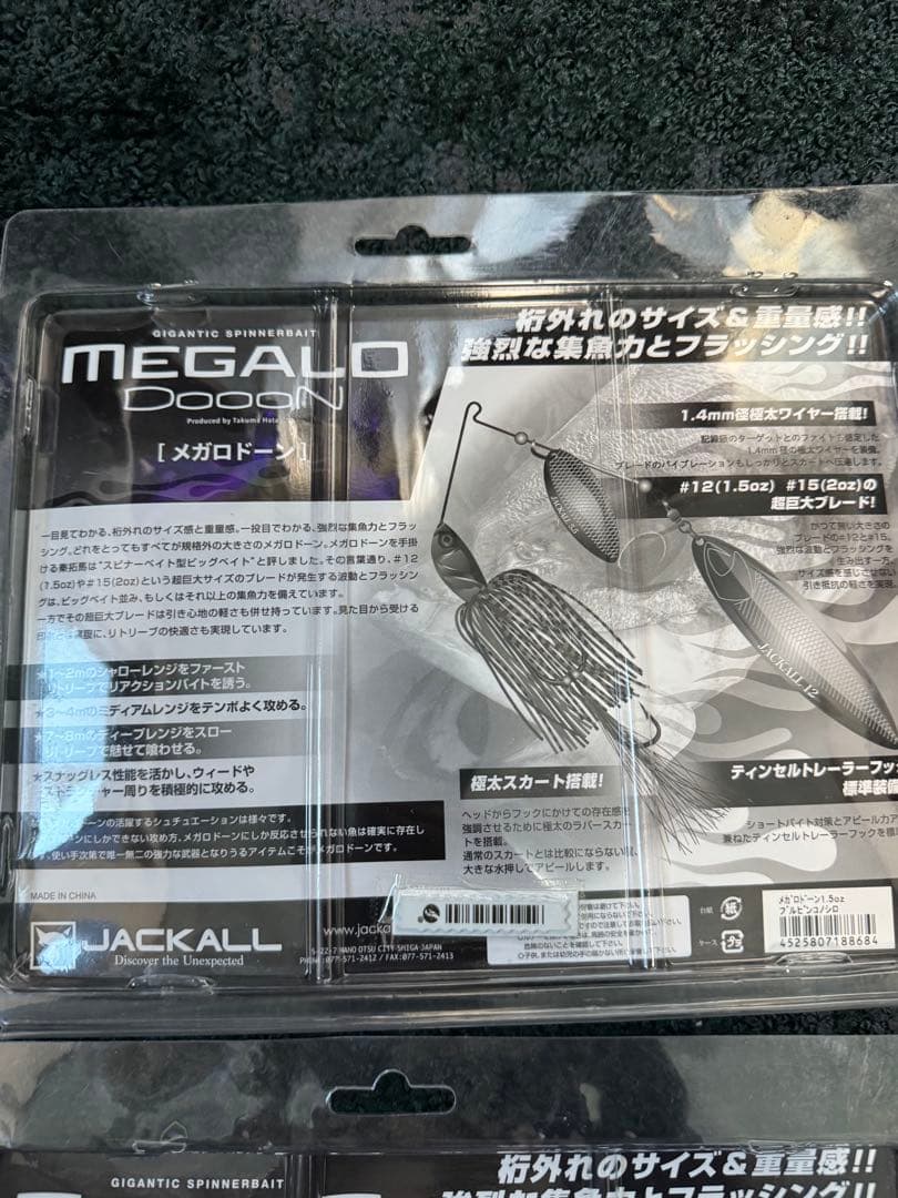 JACKALL MEGALO DooN スピナーベイト 1.5oz