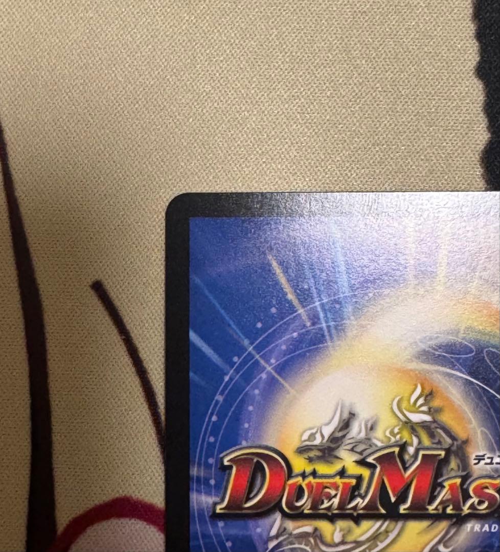 支配の精霊ペルフェクト ギャラクシーチャージャー金トレジャー